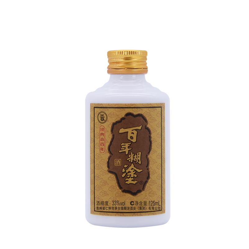 百年糊涂经典小百年33度浓香型白酒125ml24瓶节日送礼白酒整箱小酒