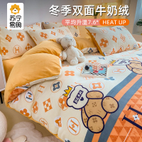 红蜻蜓牛奶绒四件套冬季珊瑚绒床单冬天双面加绒法兰绒床上三件套