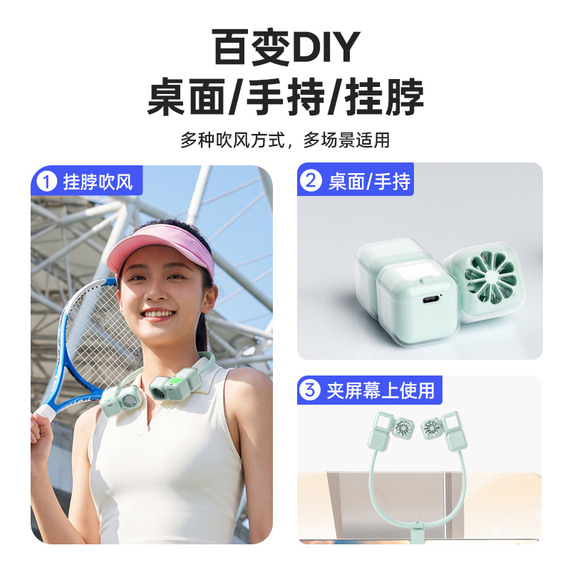 笨笨马BENBENMA 冰块挂脖风扇MT110浅绿色(单位:台)高清大图