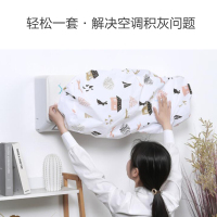 壹志家用空调防尘罩室内机空调罩客厅挂机防灰尘盖布防水布加厚皮筋封口简约全包挂式空调罩子 咖啡猫2个