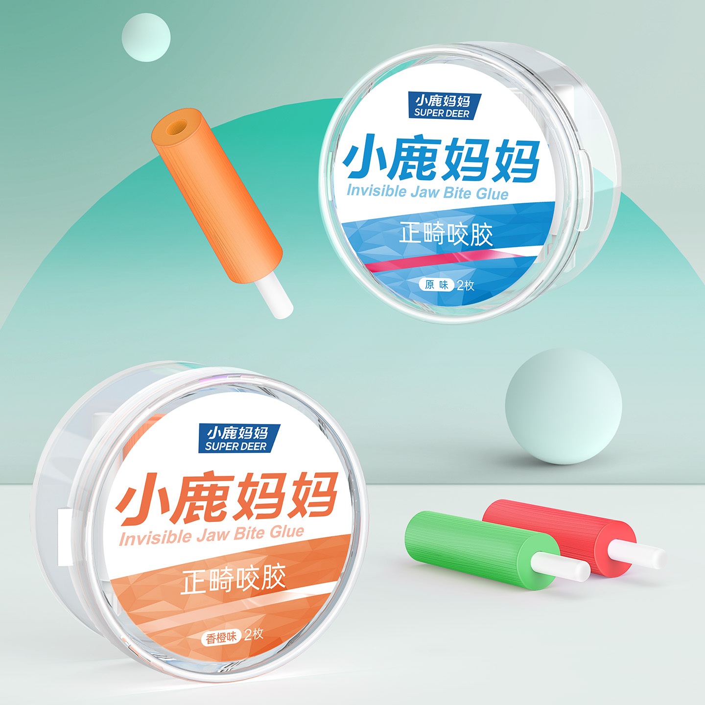 小鹿妈妈正畸咬胶隐形牙套咬胶矫正手持隐磨牙棒咬胶牙棒隐适时代高清大图