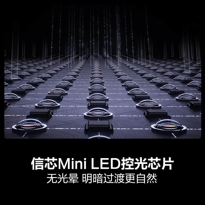 海信电视 75E5N 75英寸 Mini LED 264Hz高刷 液晶大屏巨幕 以旧换新 一级能效补贴 超薄平嵌高清大图