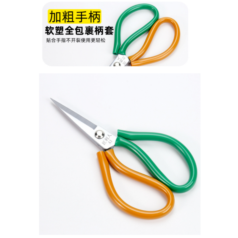 八行盾 电镀剪刀尖头皮塑剪防锈 长20CM