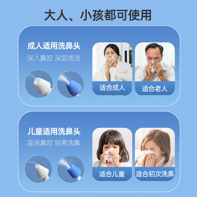 爱护佳电动洗鼻器儿童成人家用鼻腔冲洗器医用电动清洗器