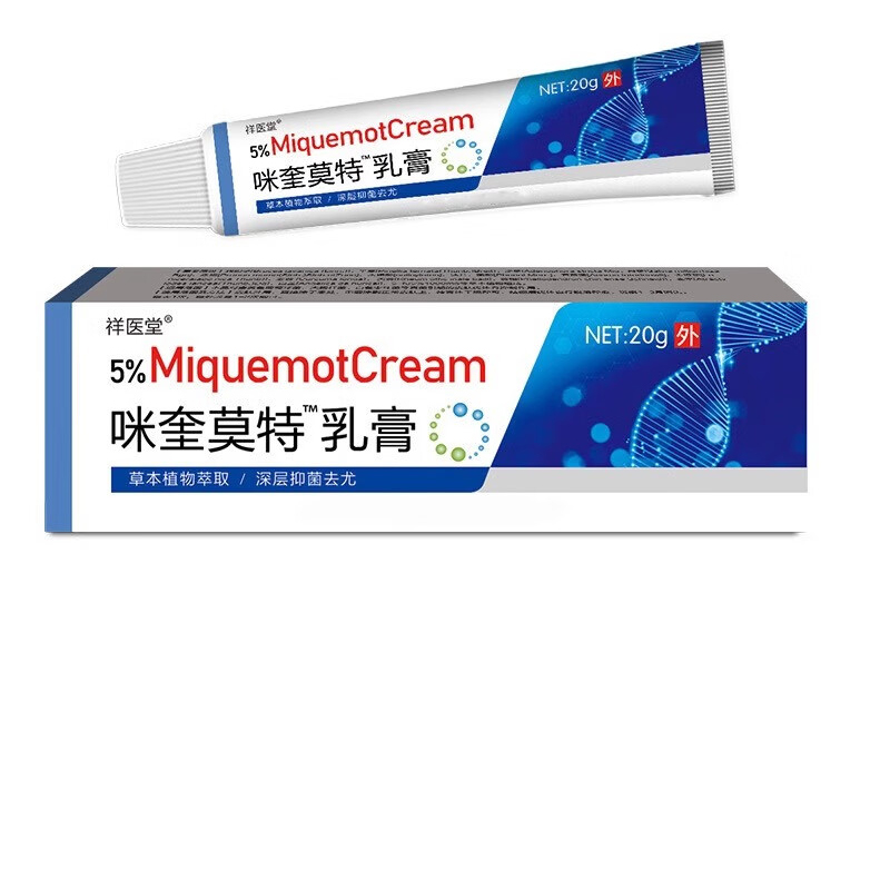 祥医堂 米奎莫特喹软膏 20g高清大图