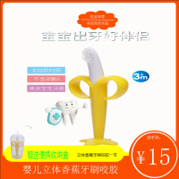 婴儿立体香蕉牙刷咬胶食品级牙胶磨牙棒咬咬乐