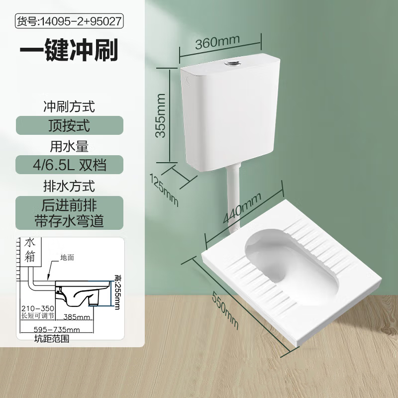 九牧（JOMOO）水箱蹲便器水箱一体套装蹲坑蹲厕便池防臭配存水弯蹲便器 蹲便水箱套装1-后进前排带存水弯