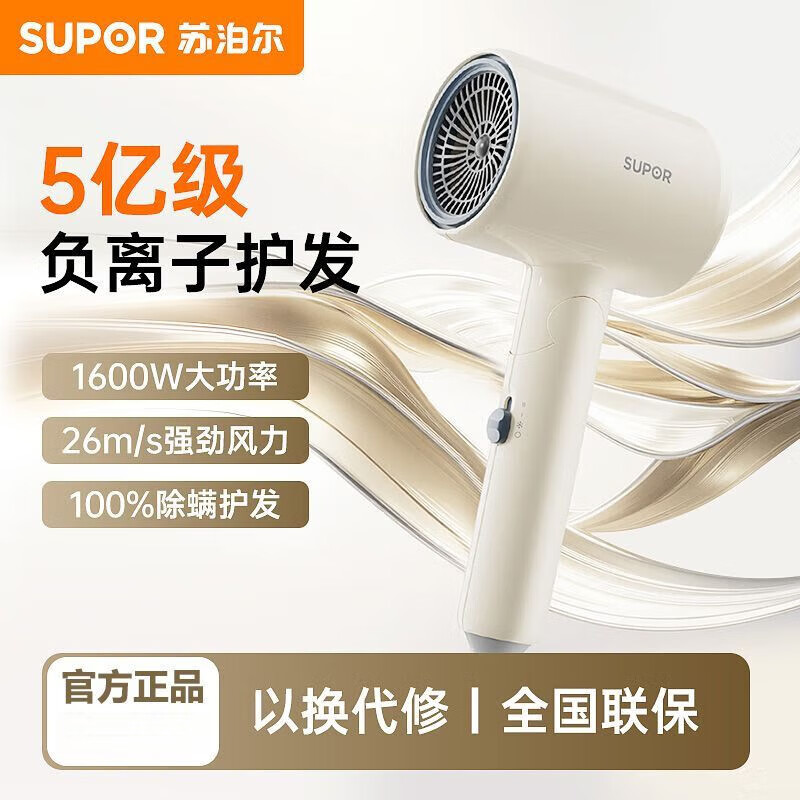 苏泊尔5亿负离子护发电吹风机 便携可折叠大风力速干 智能控温家用学生宿舍风筒EHDL-F844高清大图