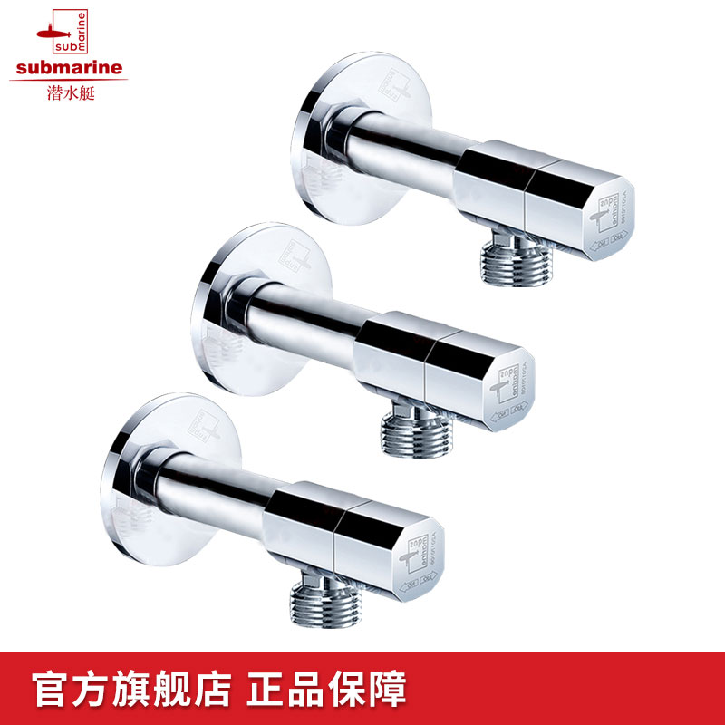 F003 3个加长款角阀F003L