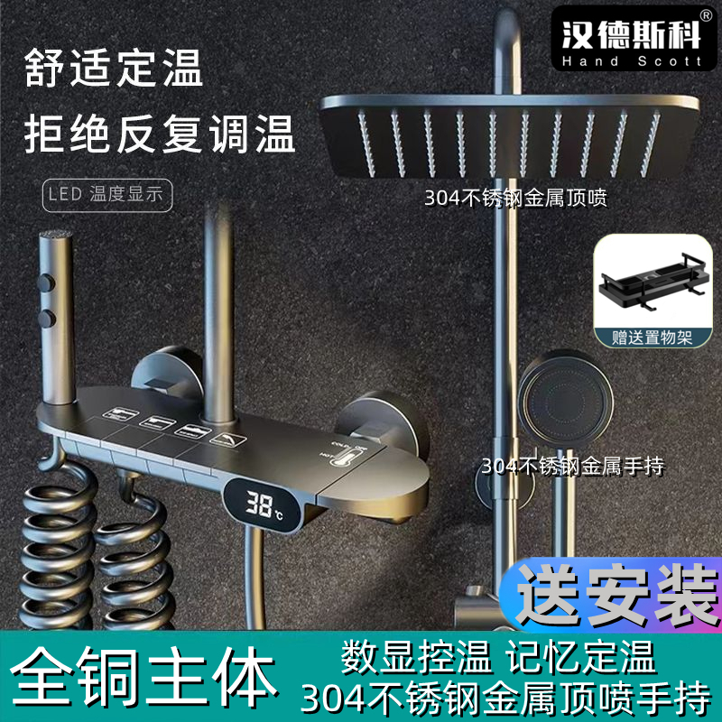 汉德斯科卫浴枪灰淋浴花洒套装组合全铜主体带喷枪可旋转升降家用淋雨手持喷头淋浴器洗澡空气增压304不锈钢顶喷多出水暗装花洒