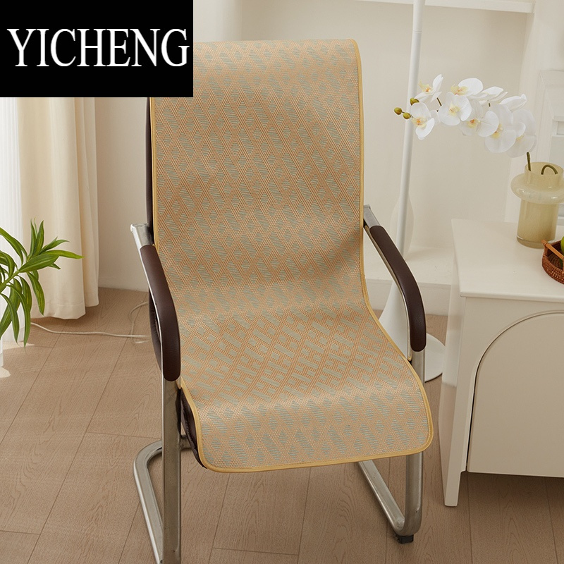 YICHENG夏季坐垫凉垫冰丝凉席办公室懒人椅子坐垫防滑餐椅垫坐垫靠背一体