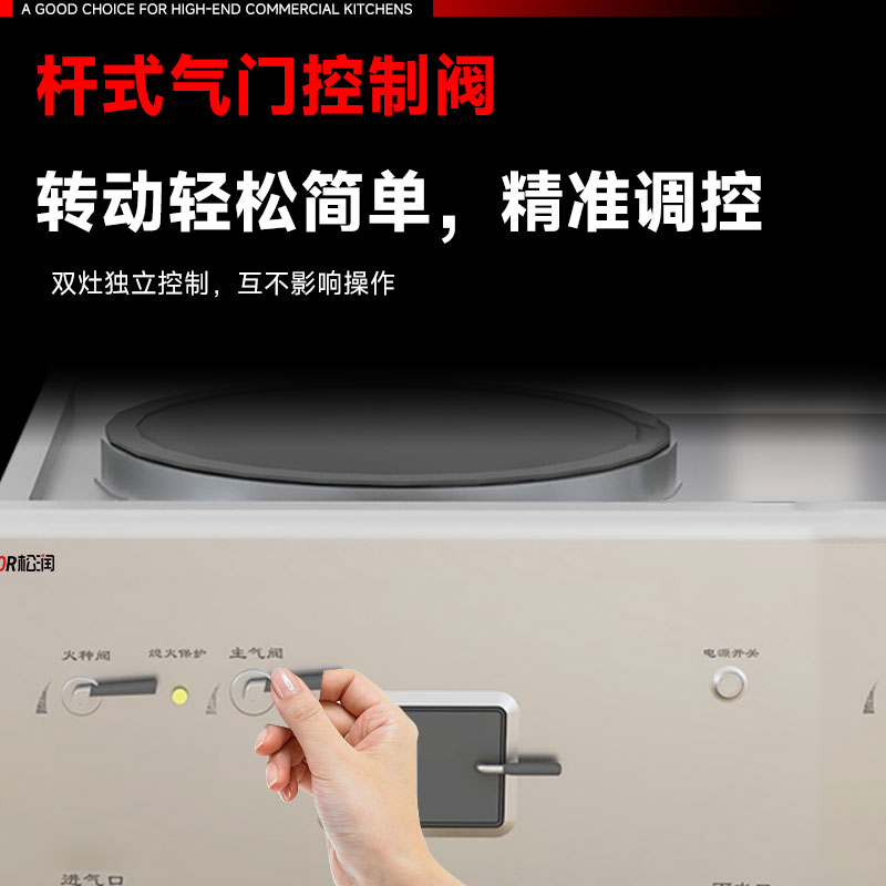 SOR松润 燃气灶 单位工地食堂学校医院厨房用SOR-P2305L燃气双头大锅灶Φ800*22米高清大图