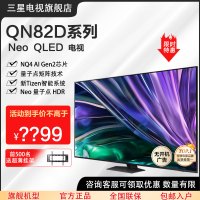三星电视75英寸 QA75QN82DAJXXZ 4K超高清纤薄一体设计 MiniLED量子点金属质感全面屏 智能液晶电视