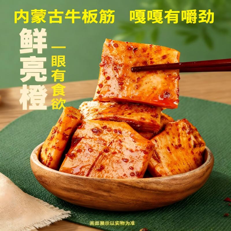 七里浮子 大片牛板筋 烧烤味 200g高清大图