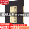 正版 历代画谱类编:十:山水 冯晓林主编 荣宝斋出版社 9787500318