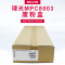 理光(Ricoh)MP C8003型 废粉盒 适用于MP C8003SP/MP C6503SP/Pro C5200S/Pro C5210S