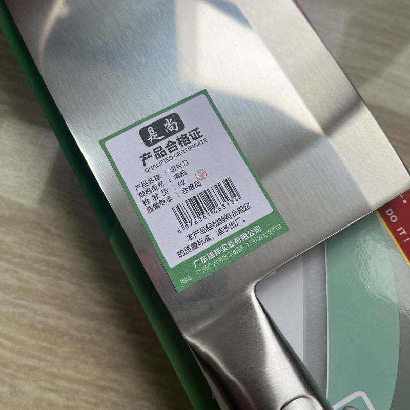 是尚 家用切片刀切菜刀333*100mm一把高清大图