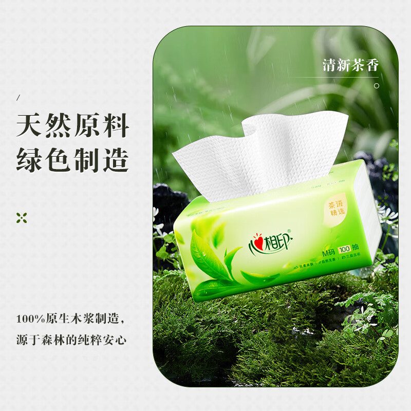 心相印 抽纸整箱茶语纸巾面巾纸卫生纸家用纸抽 茶语无香M码3层100抽24包高清大图