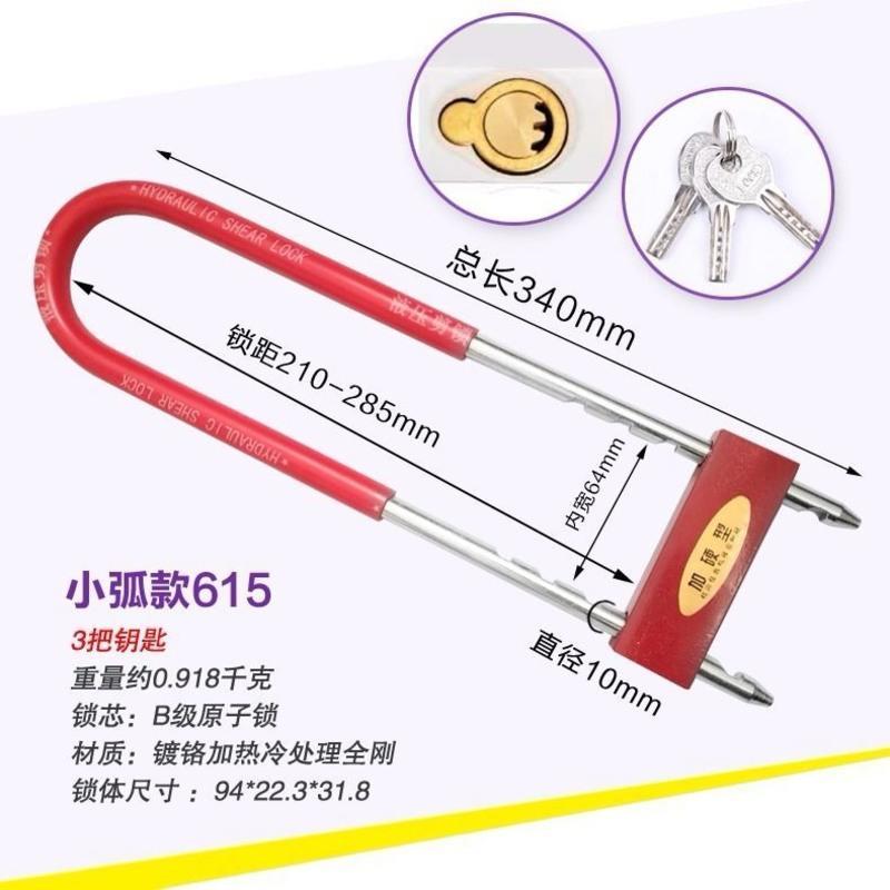 35厘米彩色款3把钥匙 玻璃门锁商铺锁双开门锁U型锁防盗门锁店铺锁插锁电动车摩托车锁