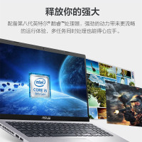 华硕（ASUS）顽石Y4200FB（酷睿i3-8145U 4G内存500GB+128GB 2G独显 银色/灰色 定制版）14.0英寸便携轻薄本超长续航商用办公学生本游戏本笔记本电脑