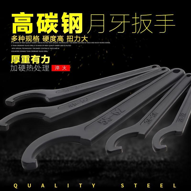 钩型方向月牙扳手柱圆螺母万能45-52勾型扳手多功能38-42