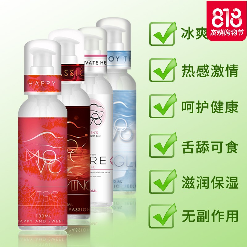 成人用品润滑油夫妻房事人体润滑剂可食用舔食液水溶性情趣爽滑型