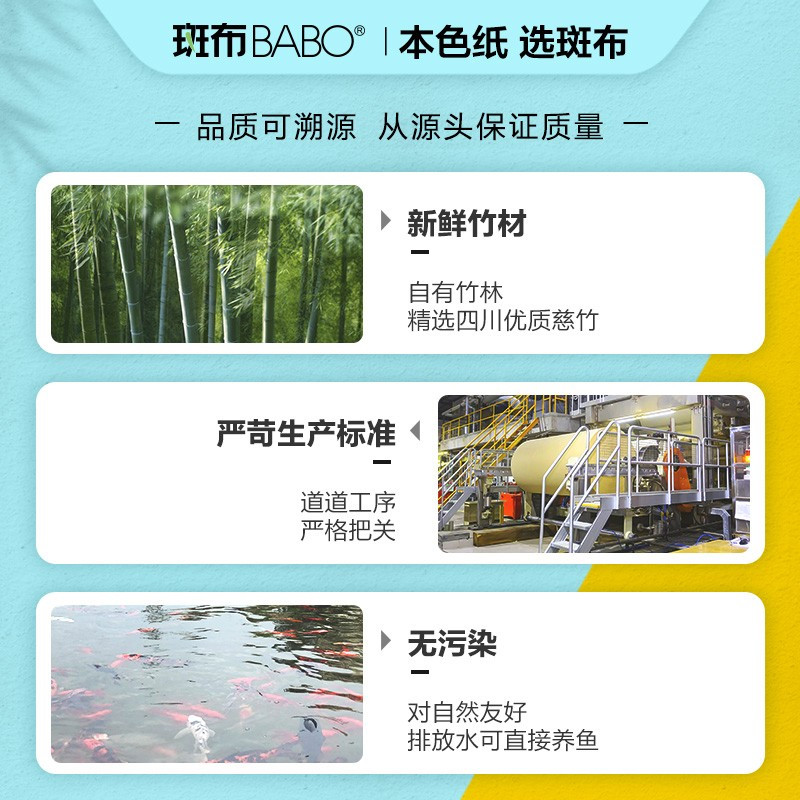 斑布BASE系列无芯卷纸本色卷纸竹纤维无漂白母婴可用3层*170克*30卷整箱实惠家庭装