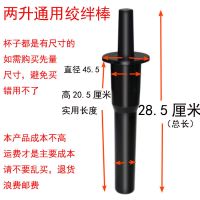 奶茶店冰沙机搅拌棒2L杯专用商用果汁机碎冰奶昔机破壁料理机配件 2L升杯子用绞绊棒(买2送1)