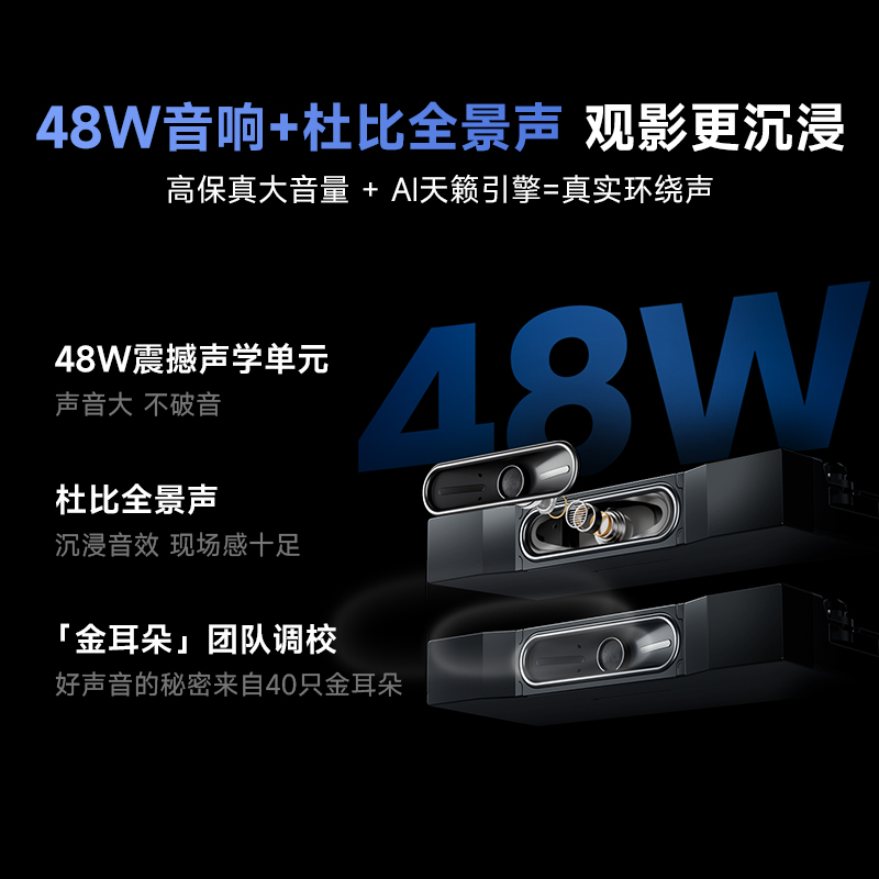 Vidda 海信电视65英寸 S65 288Hz高刷杜比全景声电视高清大图