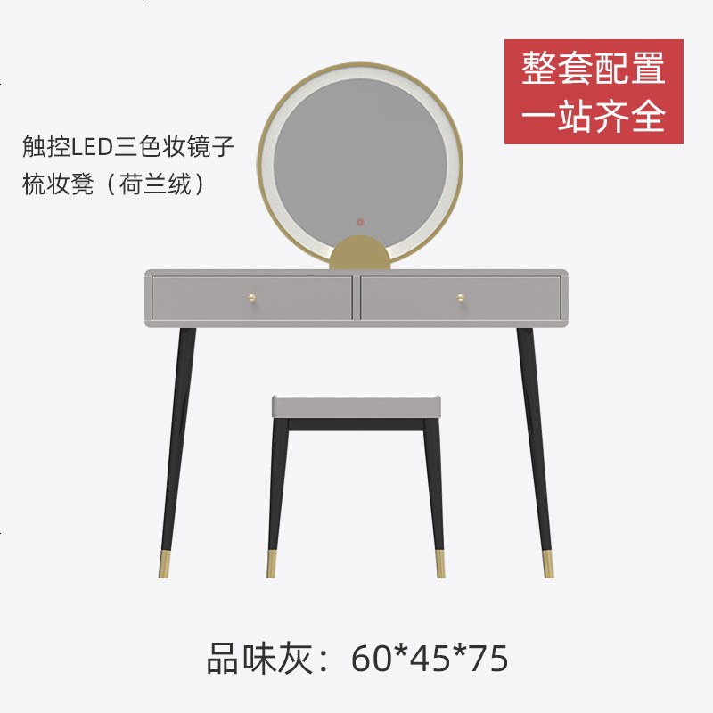 轻奢梳妆台卧室小户型化妆桌女网红风现代简约北欧化妆台带灯 组装_整套：灰60cm桌+50cm镜+梳妆凳_（镜子带灯）