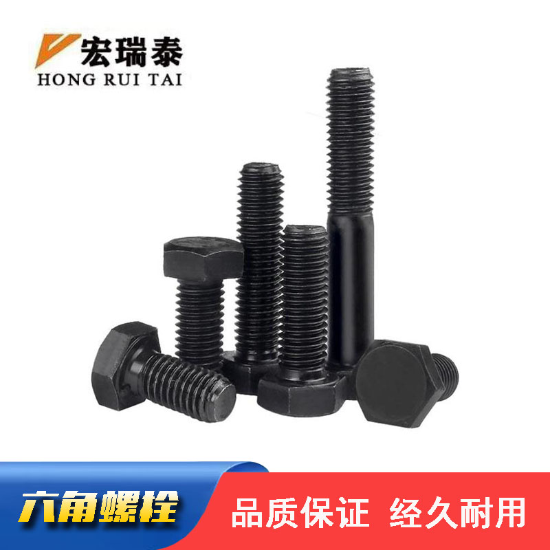宏瑞泰 六角螺栓 M16*80 个高清大图
