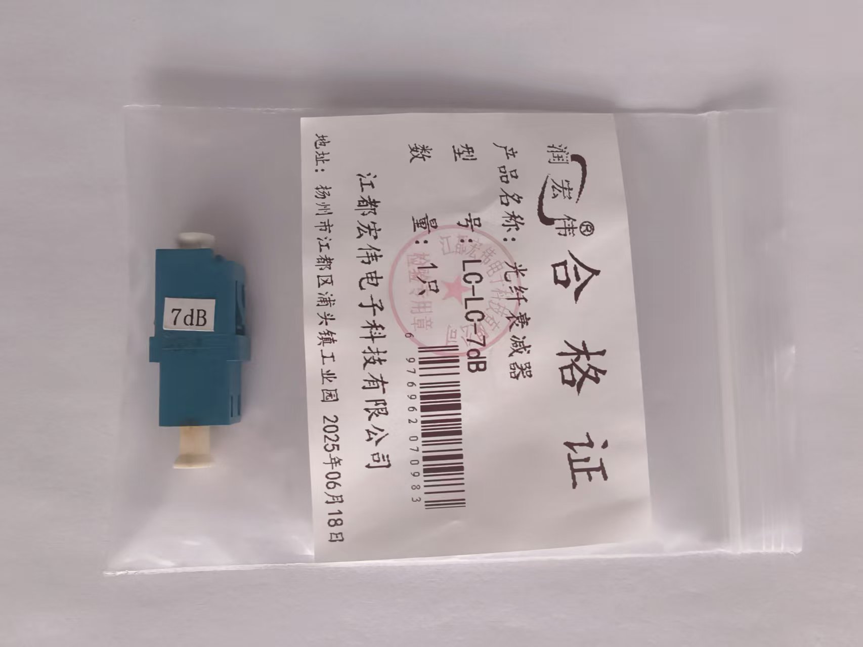 润宏伟 光纤衰减器 LC-LC 7db 只高清大图