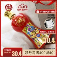 陕西白水杜康N26红瓶 52度国产高度浓香型白酒500ML单瓶 婚宴喜酒