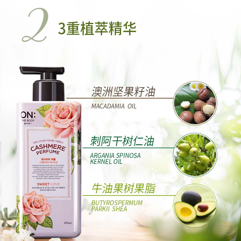 安宝笛甜蜜爱恋香水身体乳400ml高清大图