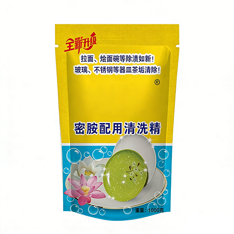 密胺粉密胺餐具清洁粉 玻璃不锈钢餐具去污清洗剂去黄渍 1kg/袋