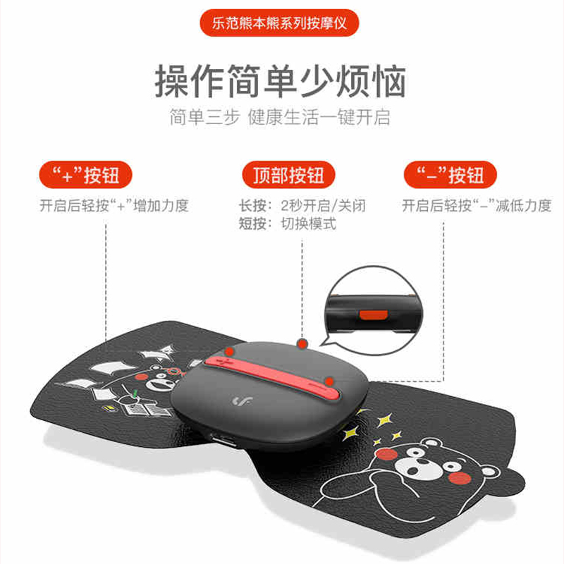 乐范(LERAVAN) 随身魔力按摩贴 便携按摩器 电动迷你按摩仪 肩颈椎腰部腿部 智能探测器 熊本熊黑 普通版