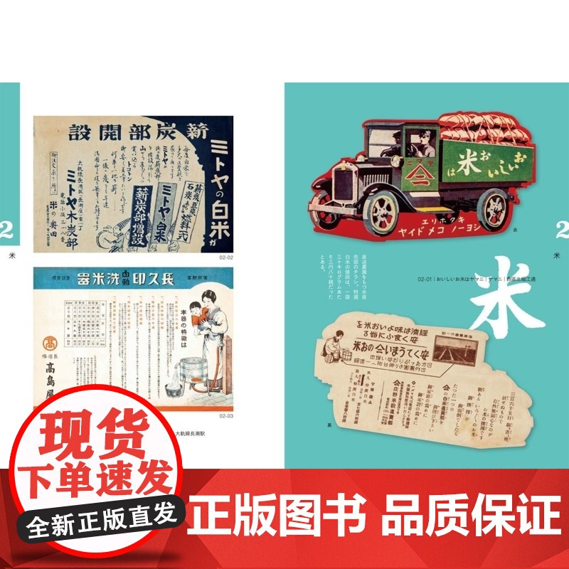 []日文原版 设计参考 大正昭和复古广告传单设计 大正昭和レトロチラシ 浪漫デザインで旅する大大阪 商业设计 匿名高清大图