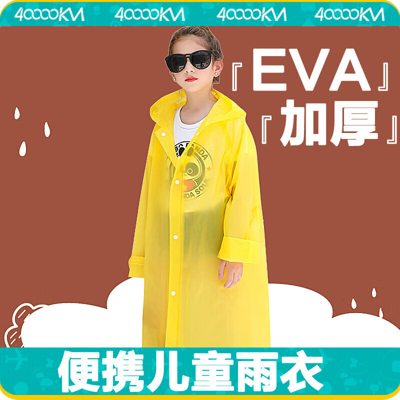 四万公里一次性雨衣儿童全身防雨男女童便携学生加厚雨披户外用品SW7163高清大图