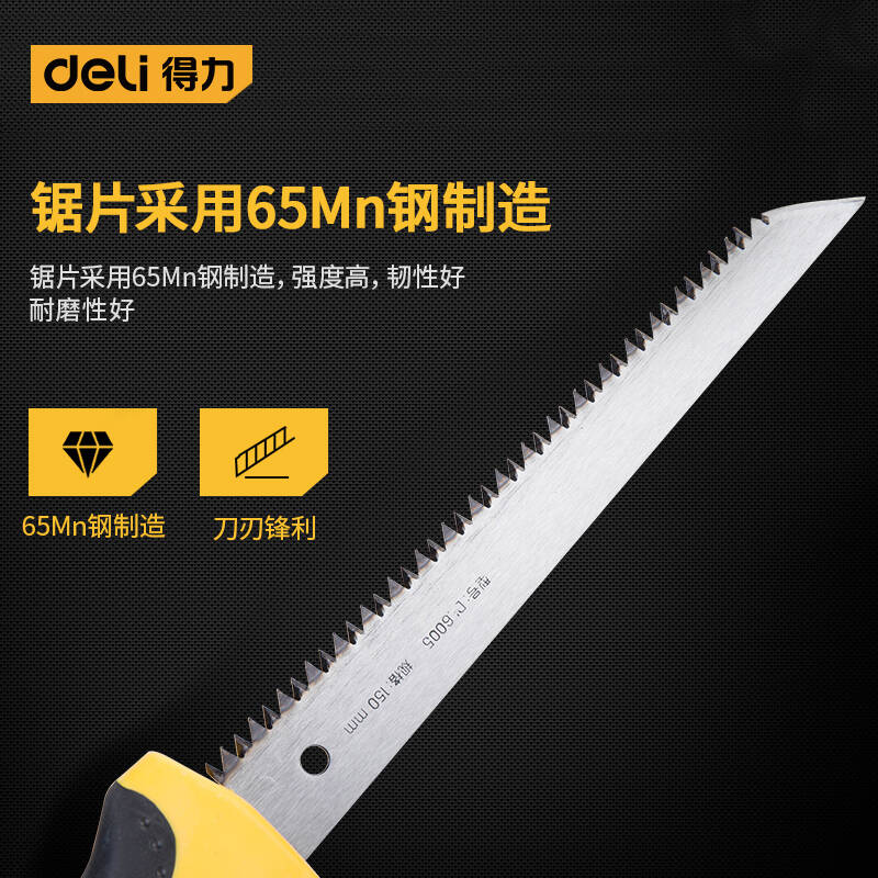 得力工具DL6005_腰锯双面锯齿(新VI)高清大图