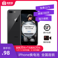 iPhone6SPlus 更换电池(续航差、不耐用、膨胀)苹果手机上门维修服务-极客修