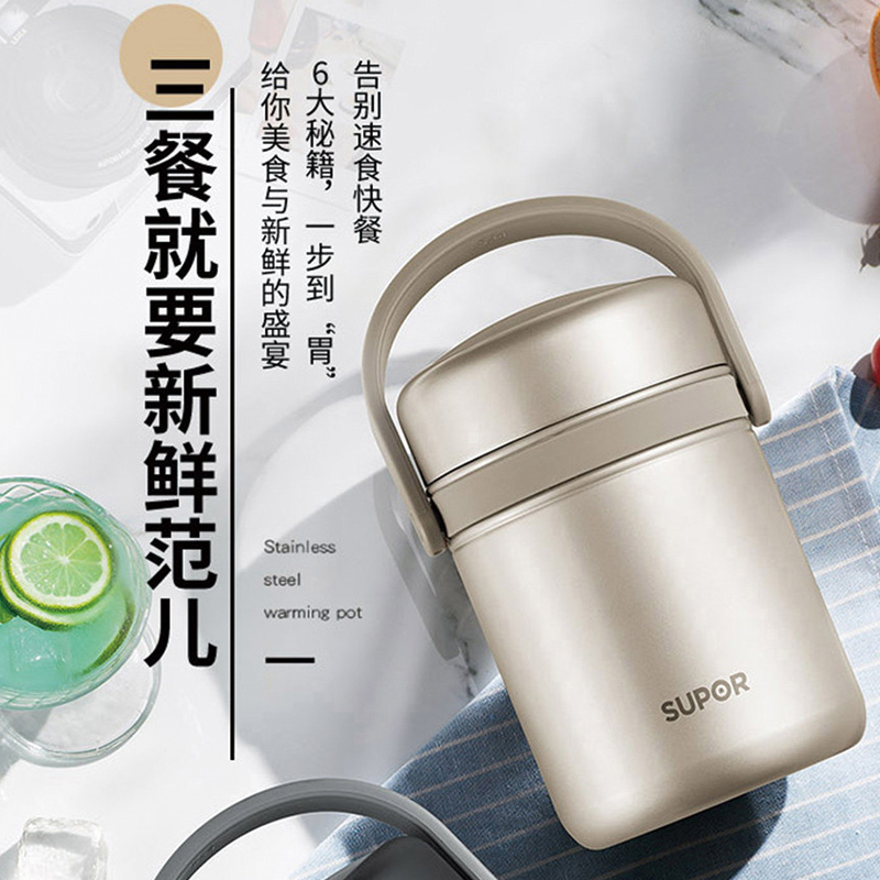 苏泊尔(SUPOR)高汤宝系列保温提锅 三层分格304不锈钢 儿童学生保温桶饭盒便当 KF15A7香槟金