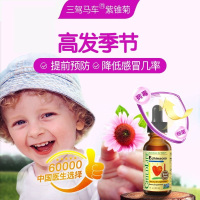 婴幼儿童 紫锥菊滴剂 30ML*1瓶装[降低感冒机率]