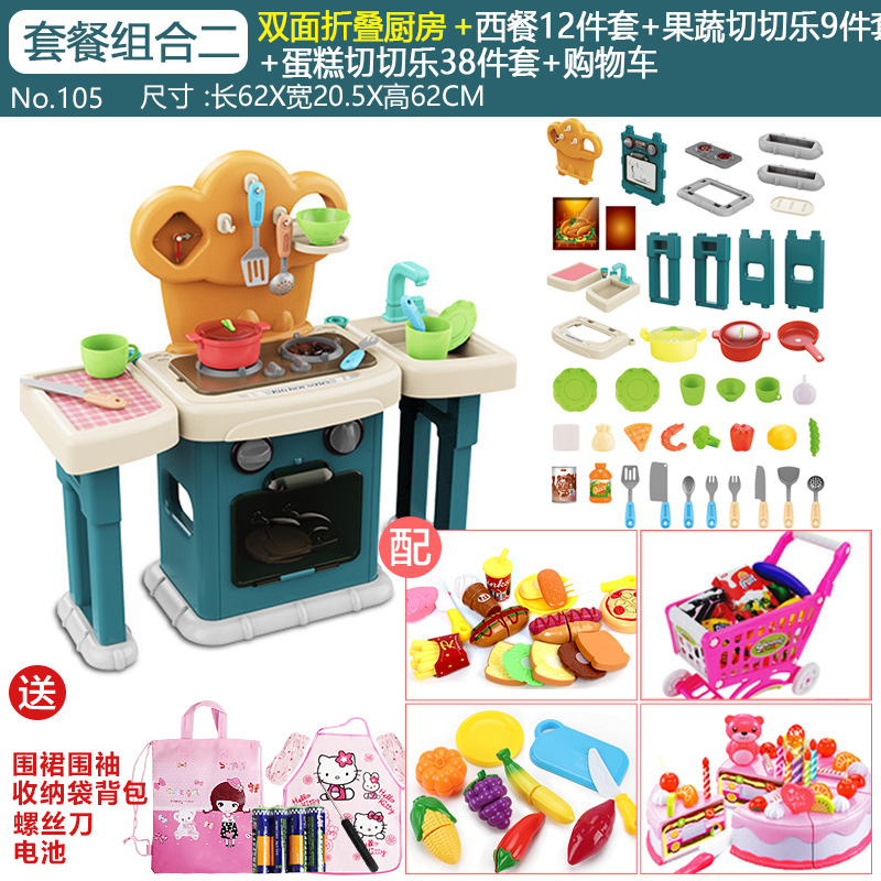 女孩过家家厨房玩具套装3岁5-6仿真冒烟折叠做饭煮饭宝宝生日 蓝黄色+果蔬西餐蛋糕购物车