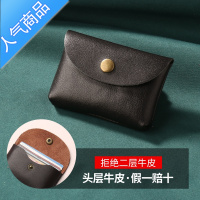 封后小驾驶证皮套男女士迷你名片卡包超薄男士手工卡片包 棕色-小巧款