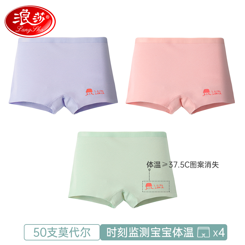 浪莎儿童内裤男女童纯棉裆平角短裤初中生莫代尔四角宝宝不夹屁屁 紫色+粉色+绿色【女童款】 160cm