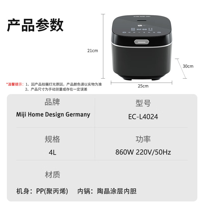 Miji Home米技生活多功能光控智能电饭煲(陶晶内胆)EC-L4024高清大图