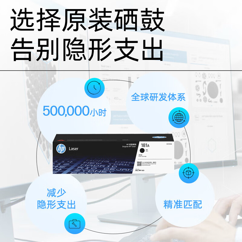 惠普(HP)原装181a硒鼓W1810A粉盒适用303d打印机W1810X碳粉盒加大容量(单位:个)高清大图