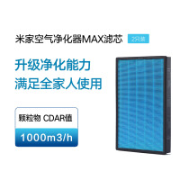 小米(MI)米家空气净化器max滤芯2只装 普通版原装滤网 强力去除PM2.5吸附甲醛