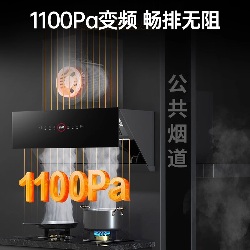 容声(RONGSHENG)抽油烟机 [27m³变频]1100PA家用侧吸式厨房大吸力自清洗J2369Z