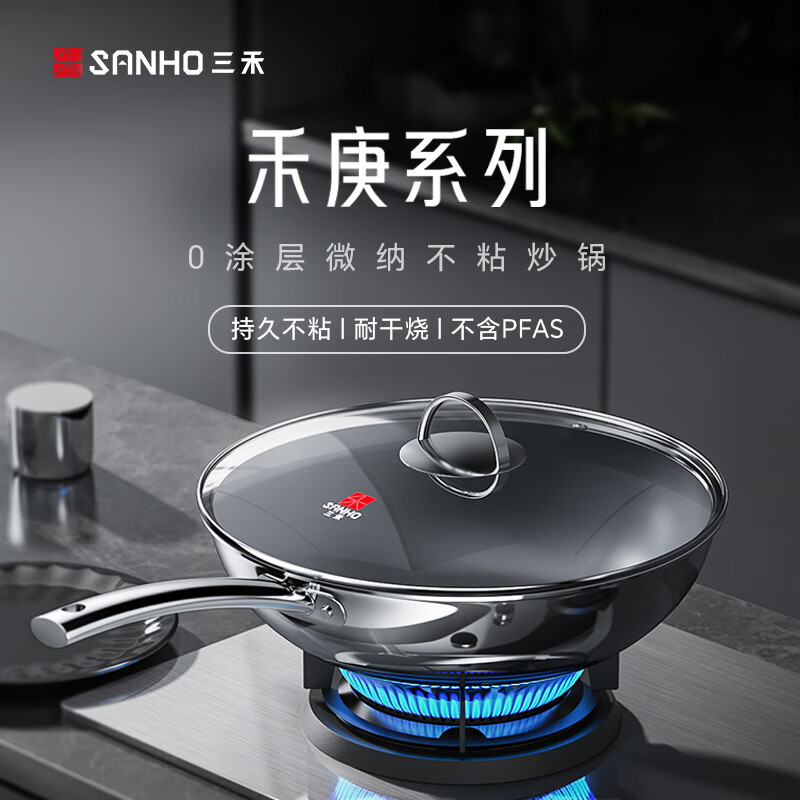 三禾 0涂层禾庚不粘炒锅迅速导热不挑炉灶不粘炒锅 32cm LC32S11